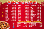 菜牌