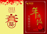 邀请函 请帖