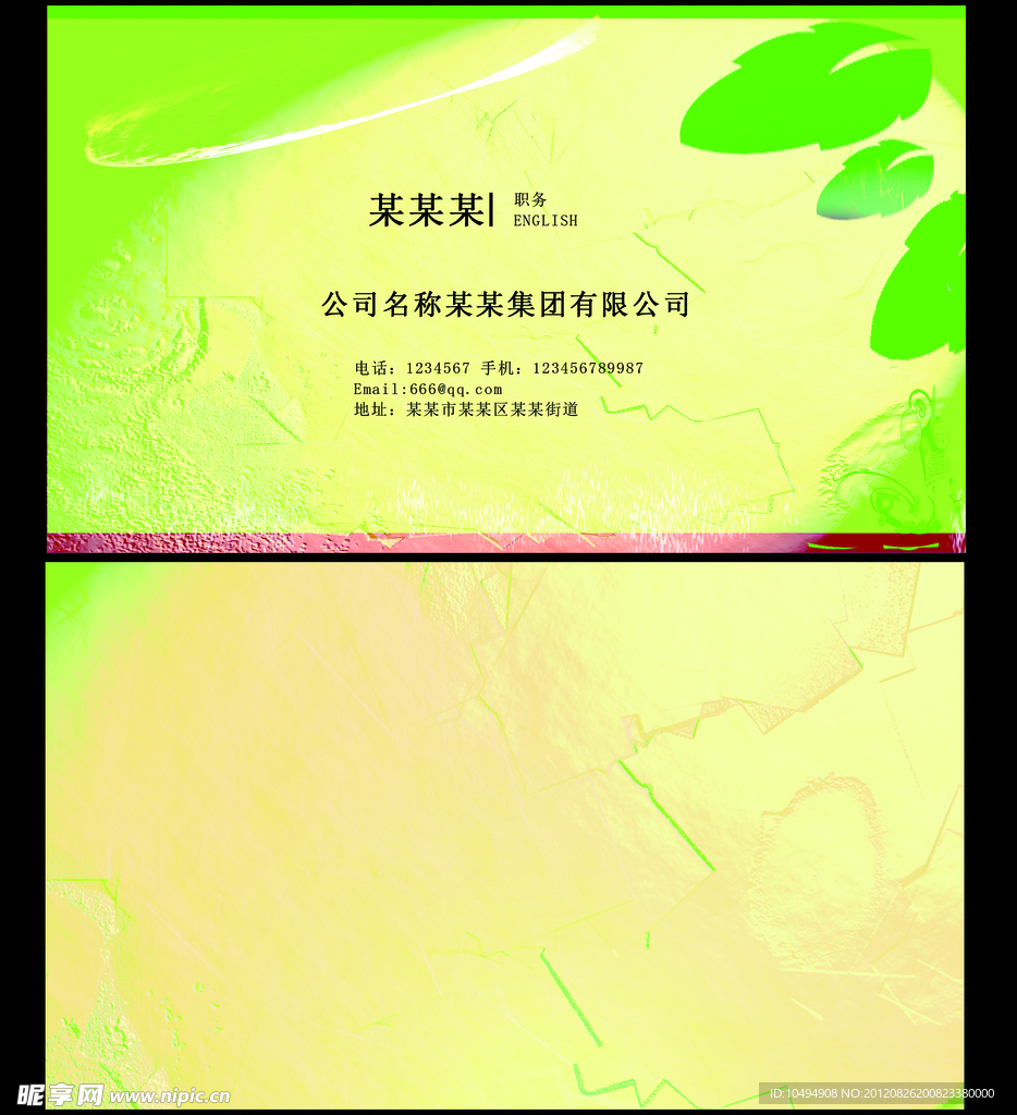 名片 模板