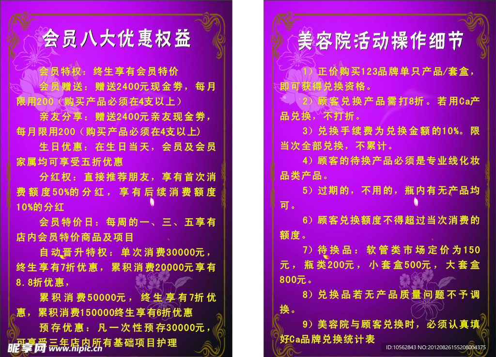 美容 紫色