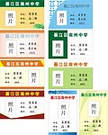 学生证