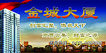 地产海报