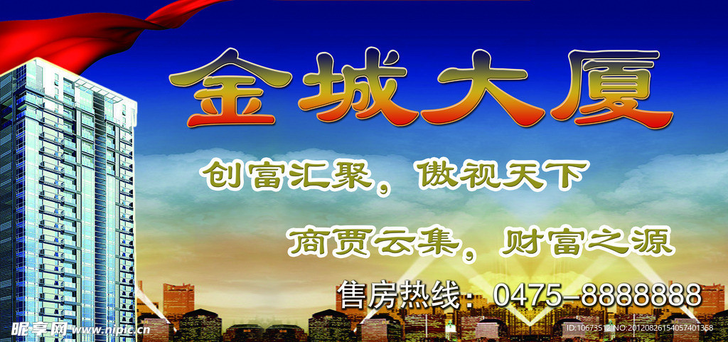 地产海报