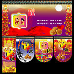 中秋节