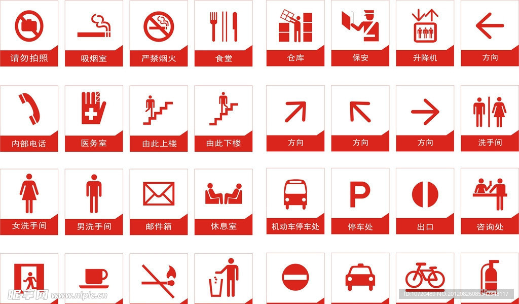 指示牌