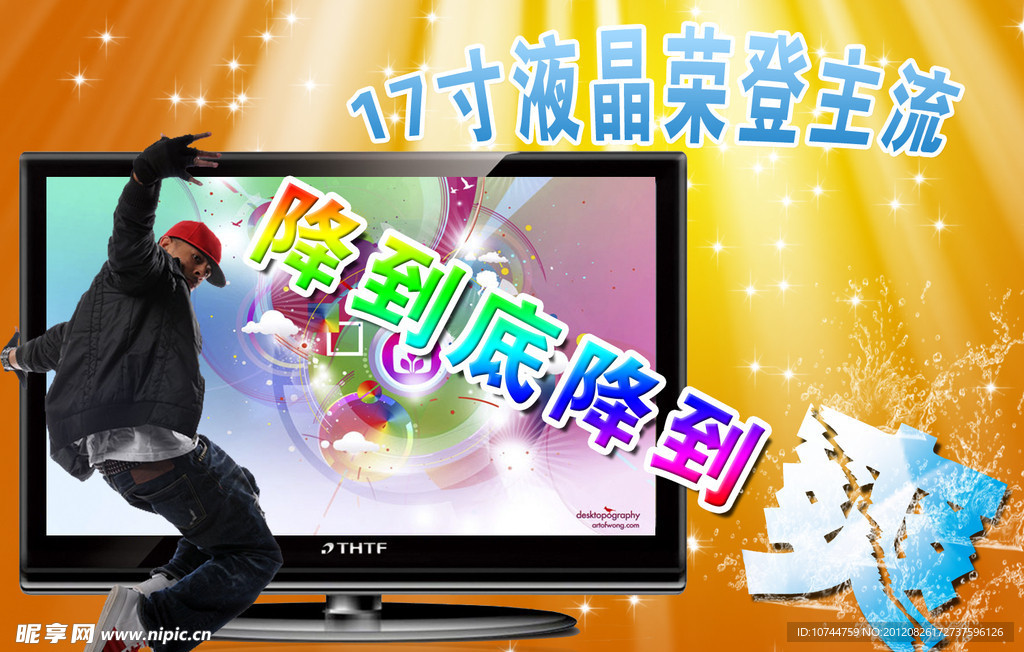 降到底降到爽