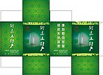 土特产包装盒设计