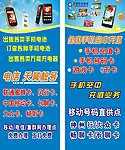 电信 业务