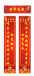 书房对联 登峰造极