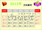 2012年台卡 8月