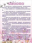 制度