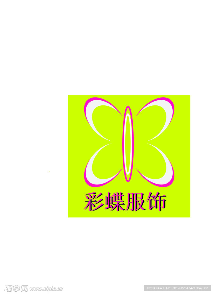 彩蝶