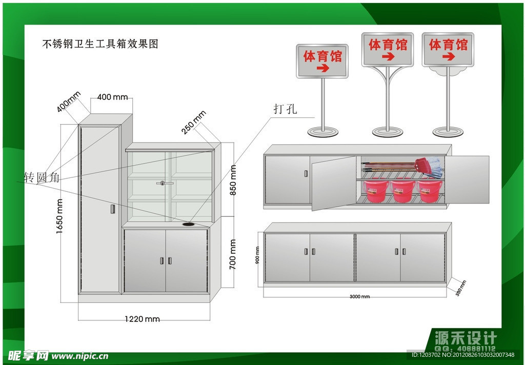 不锈钢制品 （效果图）