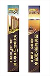房产广告路标