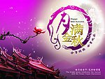 月满金秋