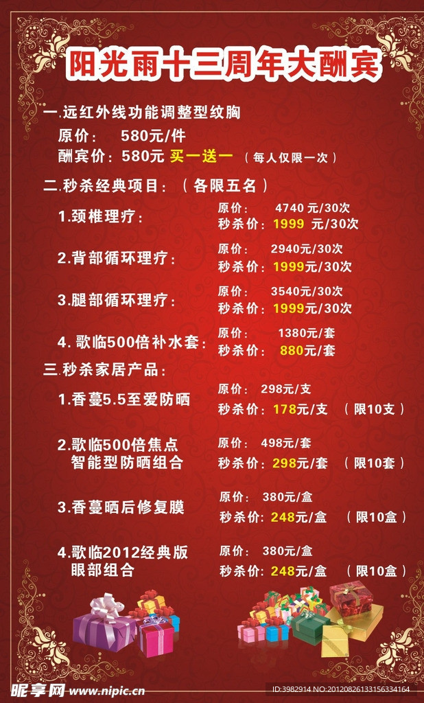 美容美发