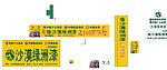 沙漠绿洲漆logo