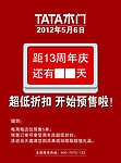 他她木门吊旗