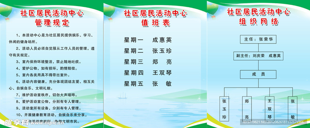 管理规定