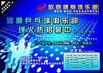欧意健身俱乐部