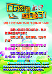 口才公开课 即将开始了