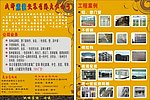 安装公司DM