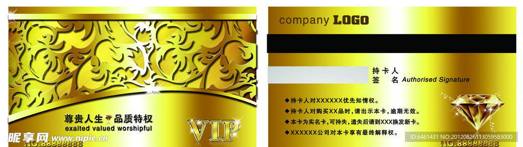 会员卡