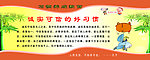 习惯养成教育