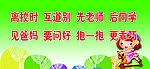 学校三字经