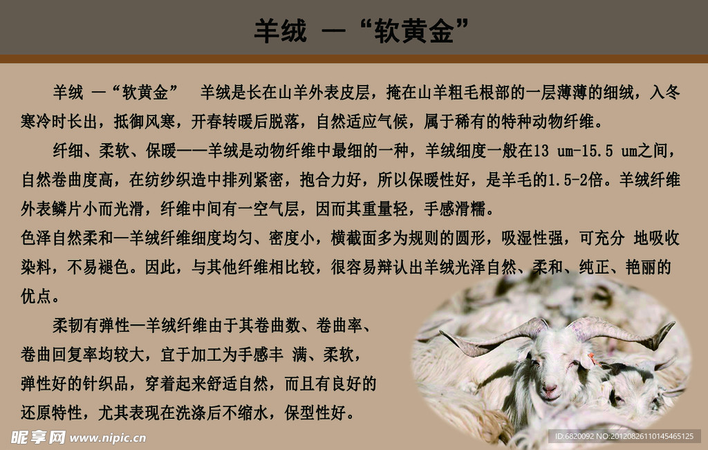 羊绒