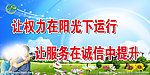诚信计生宣传标语
