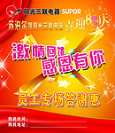 苏泊尔