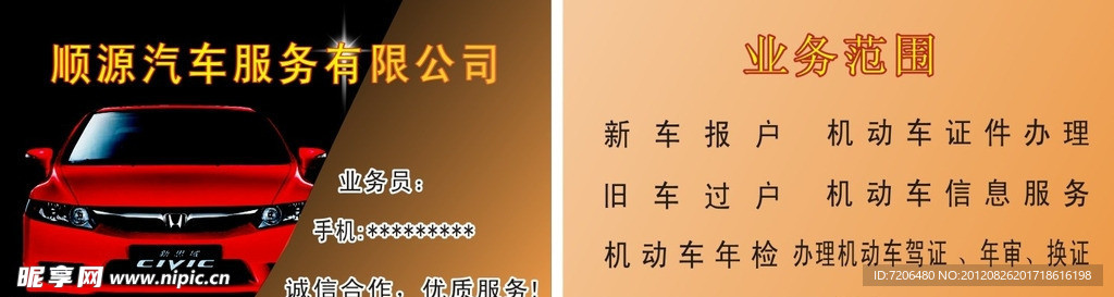 名片