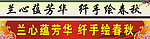 三八条幅