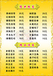 菜谱 菜谱价格