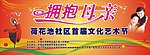 拥抱母亲节