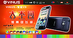 vinus维纳斯V9手机海报