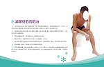 泌尿结石的防治