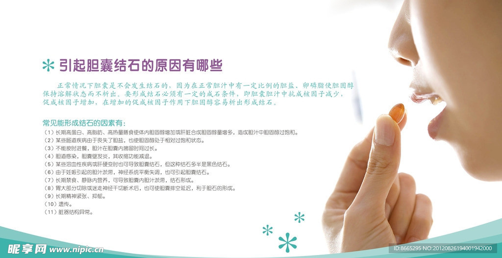 引起胆囊结石的原因的哪些