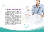 肾结石 骨质疏松病因