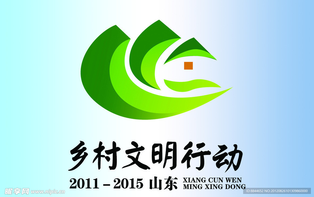 乡村文明行动