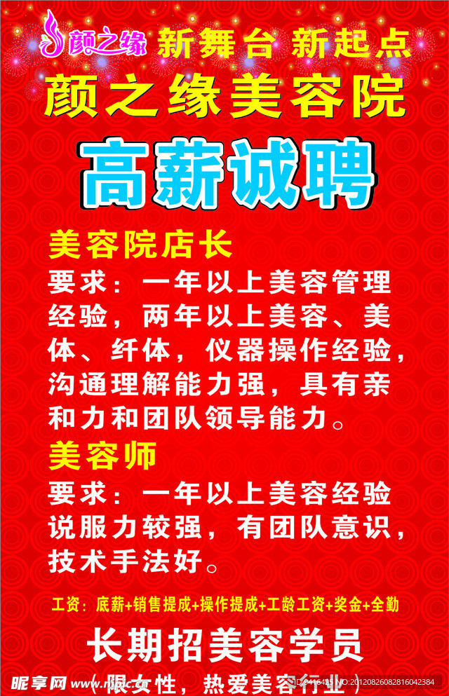 城聘