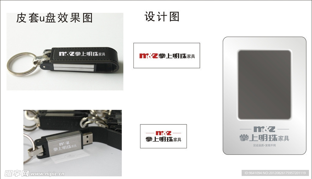 掌上明珠家具