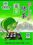 高级绿茶