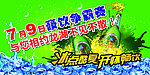 豪饮争霸赛