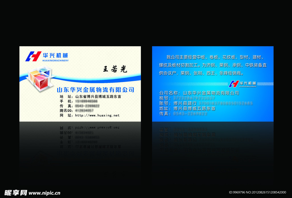 名片