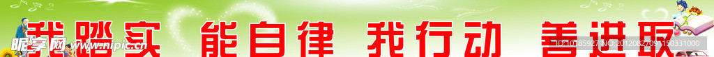 教室班风设计图