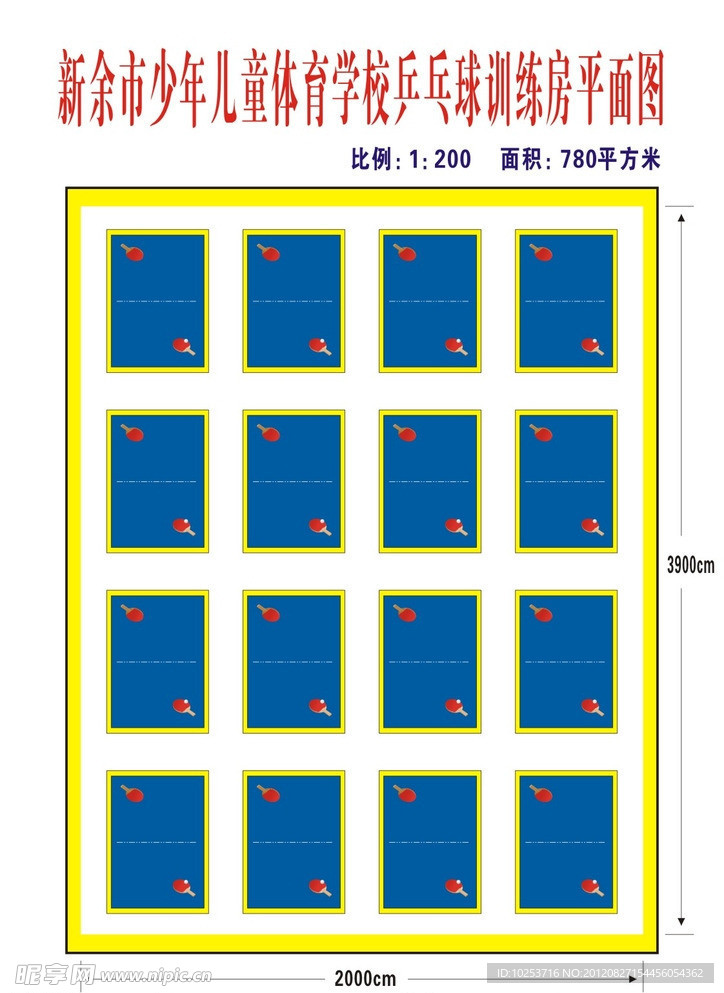 平面效果图