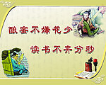 图书室展板