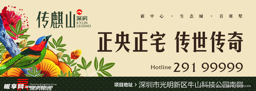 港隆城车场房地产广告